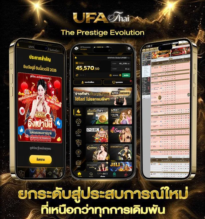 เน็ต รายเดือน  แบรนด์ยูฟ่าไทย